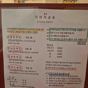 이태리삼촌 리뷰 사진