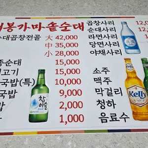 대봉가마솥순대 리뷰 사진