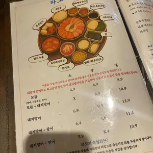 파도 리뷰 사진