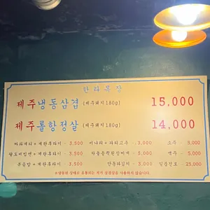 한라목장 리뷰 사진