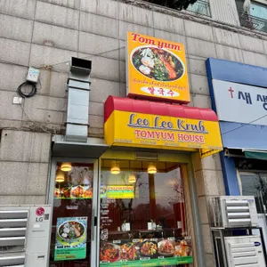 레오레오캅 사진 1