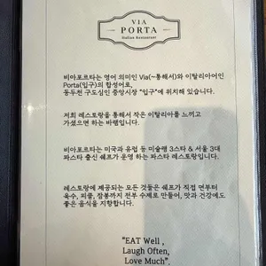 비아포르타 리뷰 사진