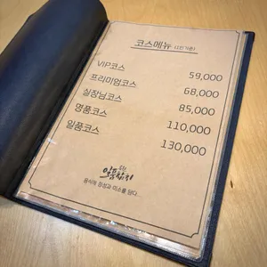 일품참치 리뷰 사진