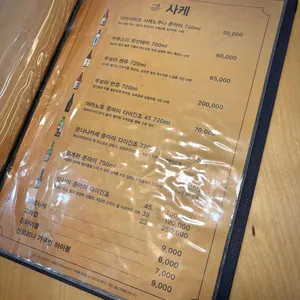 일품참치 리뷰 사진