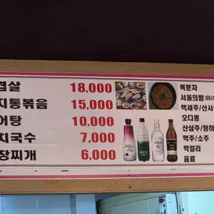 풍천장어마당 리뷰 사진