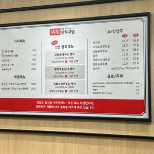 만복국밥 리뷰 사진