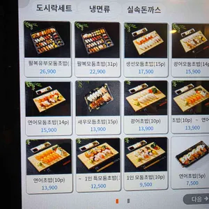 가산팔복초밥 리뷰 사진