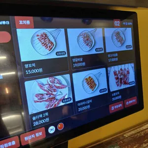 초원양꼬치 리뷰 사진