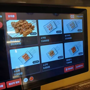 초원양꼬치 리뷰 사진