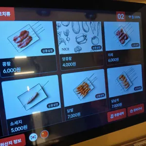 초원양꼬치 리뷰 사진