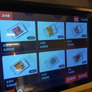 초원양꼬치 리뷰 사진