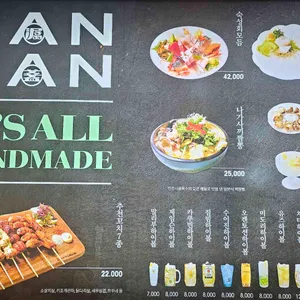 야키토리 잔잔 리뷰 사진