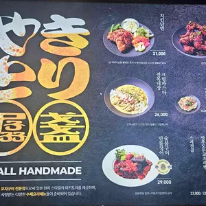 야키토리 잔잔 리뷰 사진