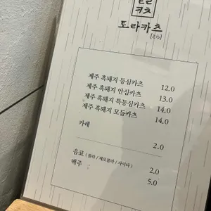 토라카츠 리뷰 사진