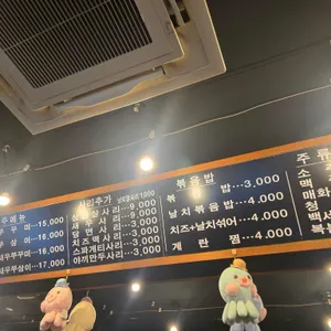 광모네쭈꾸미 리뷰 사진