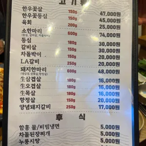 명가네삼겹살 리뷰 사진