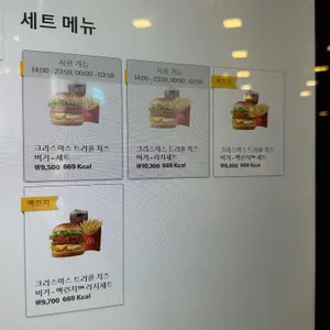 맥도날드 리뷰 사진