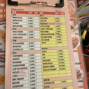 미스타교자 리뷰 사진