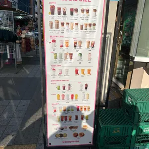 바나프레소 리뷰 사진