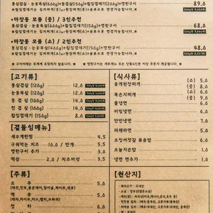 마장동김씨 리뷰 사진