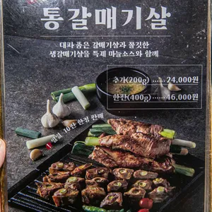 마장동김씨 리뷰 사진