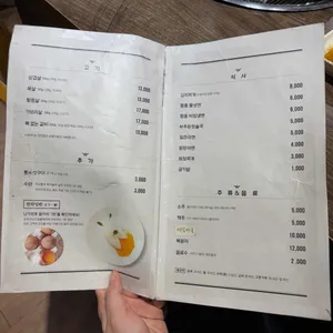 부라더고깃집 리뷰 사진