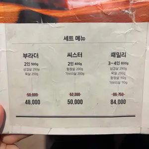 부라더고깃집 리뷰 사진