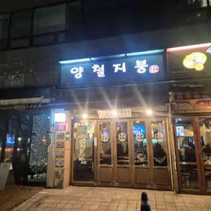 양철지붕 사진 1