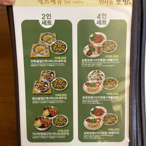 인사동토방 리뷰 사진