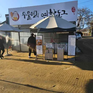 연핫도그 리뷰 사진