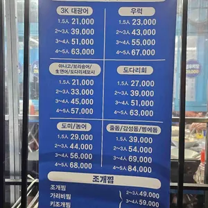 바다생협 대광어 리뷰 사진