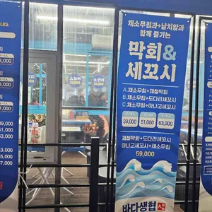 바다생협 대광어 리뷰 사진