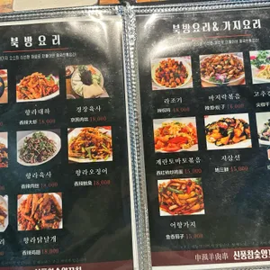 신풍참숯양꼬치 송 리뷰 사진