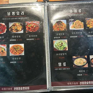 신풍참숯양꼬치 송 리뷰 사진