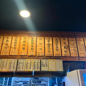 조개와칼국수 리뷰 사진