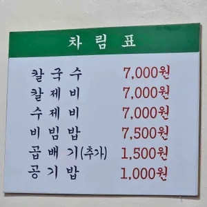 우정분식 리뷰 사진
