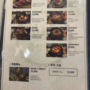 금성회관 리뷰 사진