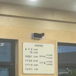 강촌설렁탕 리뷰 사진