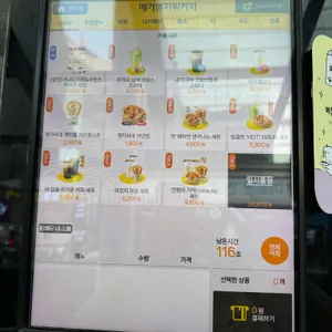 메가커피 리뷰 사진