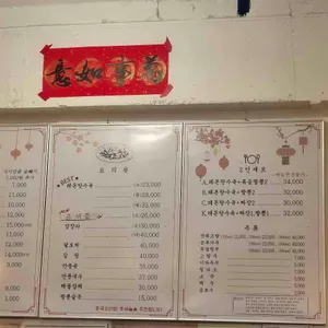 만강홍 리뷰 사진