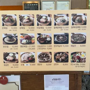 메밀꽃이피었습니다 리뷰 사진