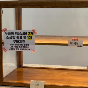 롱드메이 리뷰 사진