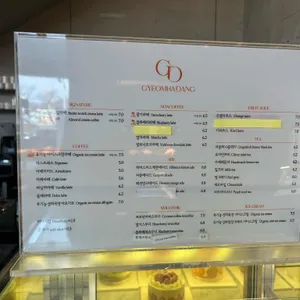 겸하당베이커리카페 리뷰 사진