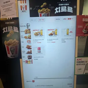 KFC 리뷰 사진