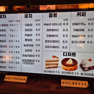 천년찻집 리뷰 사진