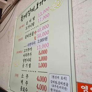 황제갈비탕 리뷰 사진