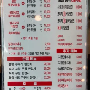 본당속초옥 리뷰 사진