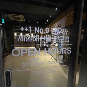 여의정 리뷰 사진