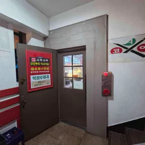 복성루 샤부샤부성 리뷰 사진