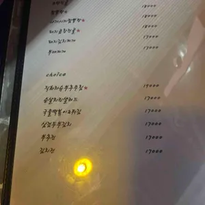 낭만포차 리뷰 사진